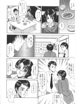 Page 157 of Amano Shiki