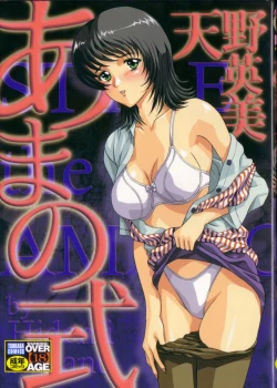 Page 1 of Amano Shiki