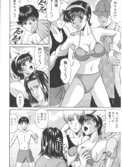 Page 39 of Amano Shiki