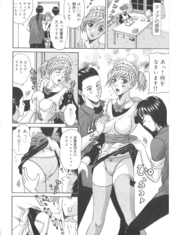 Page 71 of Amano Shiki