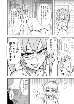 Page 14 of Hiyoko Smile 8