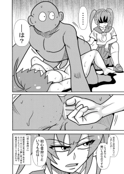 Page 16 of Hiyoko Smile 7