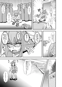 Page 5 of Hiyoko Smile 7