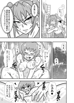 Page 7 of Hiyoko Smile 7