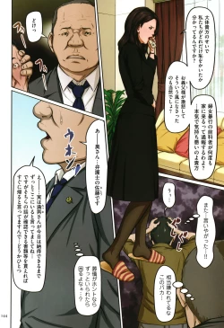 Page 145 of Karamitsuku Shisen