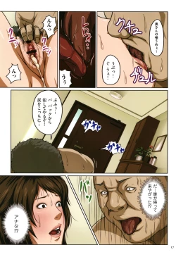 Page 18 of Karamitsuku Shisen