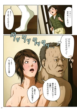 Page 19 of Karamitsuku Shisen