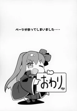 Page 52 of FGO Saimin Goudou