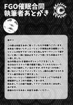 Page 53 of FGO Saimin Goudou