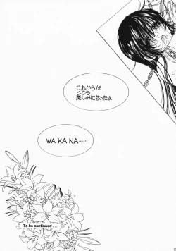 Page 19 of Engraved On The Moon 2nd. Night