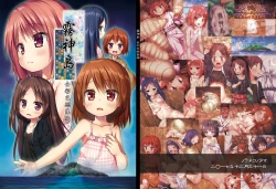 Page 2 of Kirigami Shima Zen Saishiki Soushuuhen