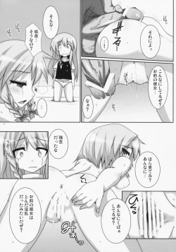 Page 10 of Lunatic Nightmare Kui