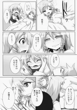 Page 19 of Lunatic Nightmare Kui