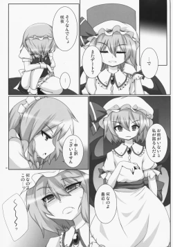 Page 2 of Lunatic Nightmare Kui