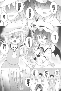 Page 5 of Saimin Flan