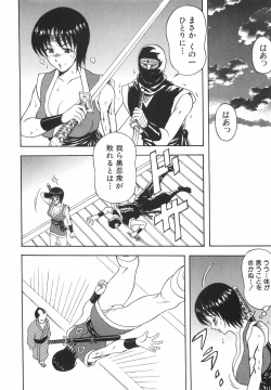 Page 123 of Tachi Back de Ne