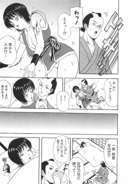 Page 124 of Tachi Back de Ne