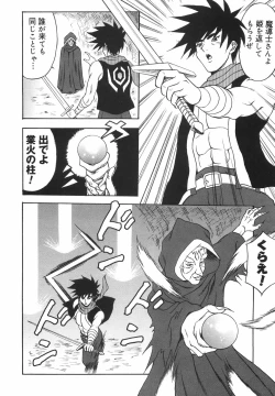 Page 135 of Tachi Back de Ne