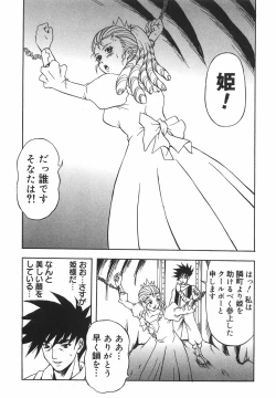 Page 138 of Tachi Back de Ne