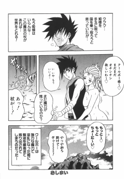 Page 149 of Tachi Back de Ne