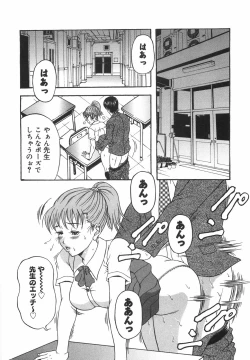 Page 153 of Tachi Back de Ne