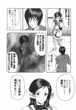 Page 159 of Tachi Back de Ne