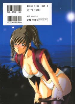 Page 2 of Tachi Back de Ne