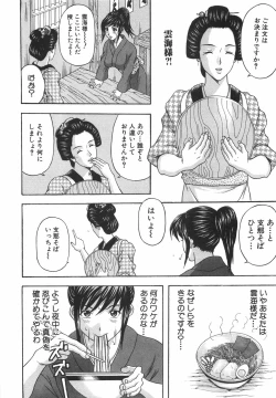 Page 45 of Tachi Back de Ne