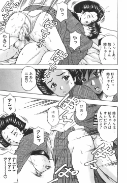 Page 84 of Tachi Back de Ne