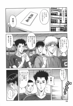 Page 93 of Tachi Back de Ne