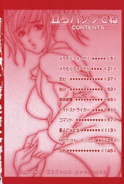 Page 9 of Tachi Back de Ne