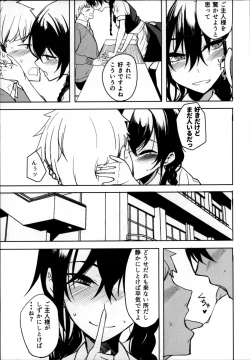 Page 6 of Kouhai-chan ni Eroi Koto Sareru Hon 6