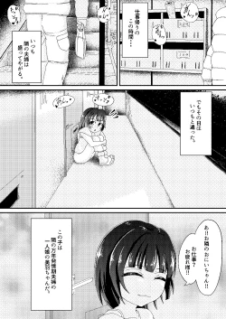 Page 1 of Original Manga