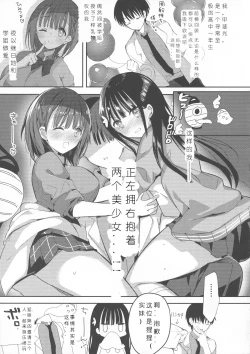Page 6 of Bonyuu-chan wa Dashitai. 3