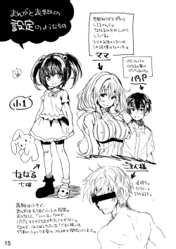 Page 14 of Bondage no Aru Seikatsu - Life of Bondage.