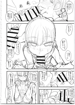 Page 12 of Namaiki Imouto Saimin Onaho