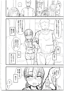 Page 24 of Namaiki Imouto Saimin Onaho