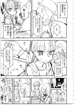 Page 7 of Namaiki Imouto Saimin Onaho