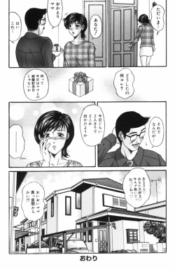 Page 90 of Pheromone