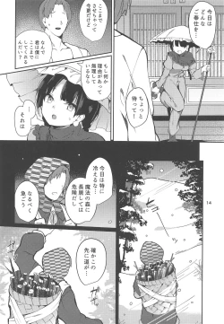 Page 12 of Narumi-chan ga Ganbaru Hon