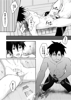 Page 14 of Ore to Coach no Tokubetsu Menu