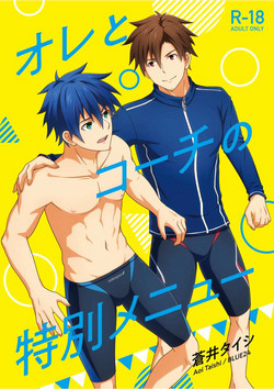 Download Ore to Coach no Tokubetsu Menu