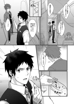 Page 11 of OVER THE SKY!