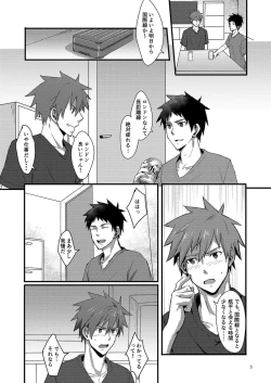 Page 4 of OVER THE SKY!