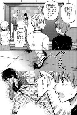 Page 14 of Kichiku Sex