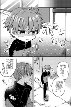 Page 19 of Kichiku Sex