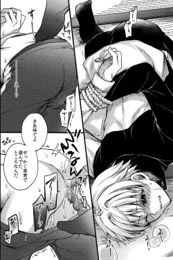 Page 23 of Kichiku Sex