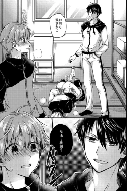 Page 24 of Kichiku Sex