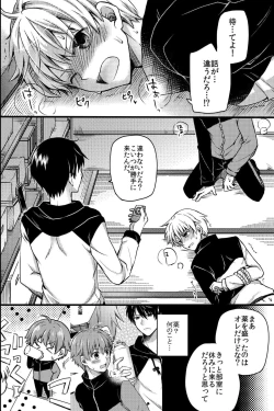 Page 25 of Kichiku Sex