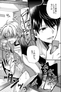 Page 34 of Kichiku Sex